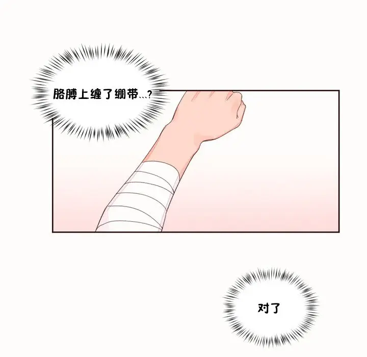 漫画《秘香》第48话第24张图