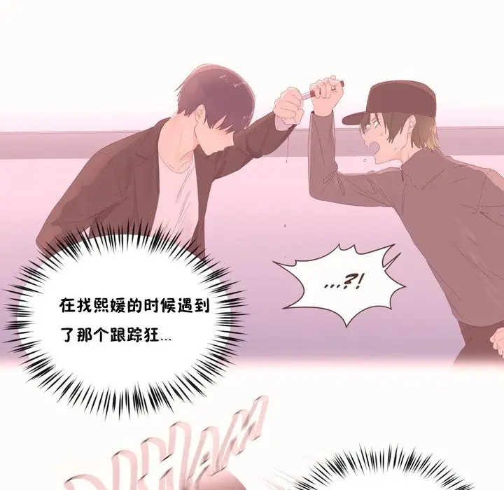漫画《秘香》第48话第25张图