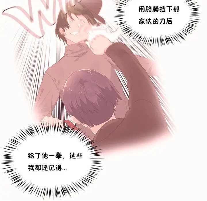 漫画《秘香》第48话第26张图