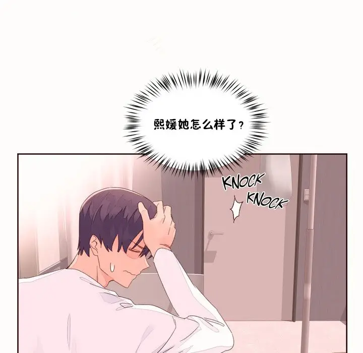 漫画《秘香》第48话第27张图