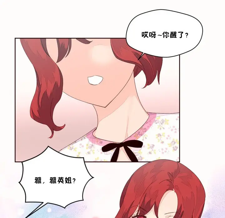 漫画《秘香》第48话第29张图