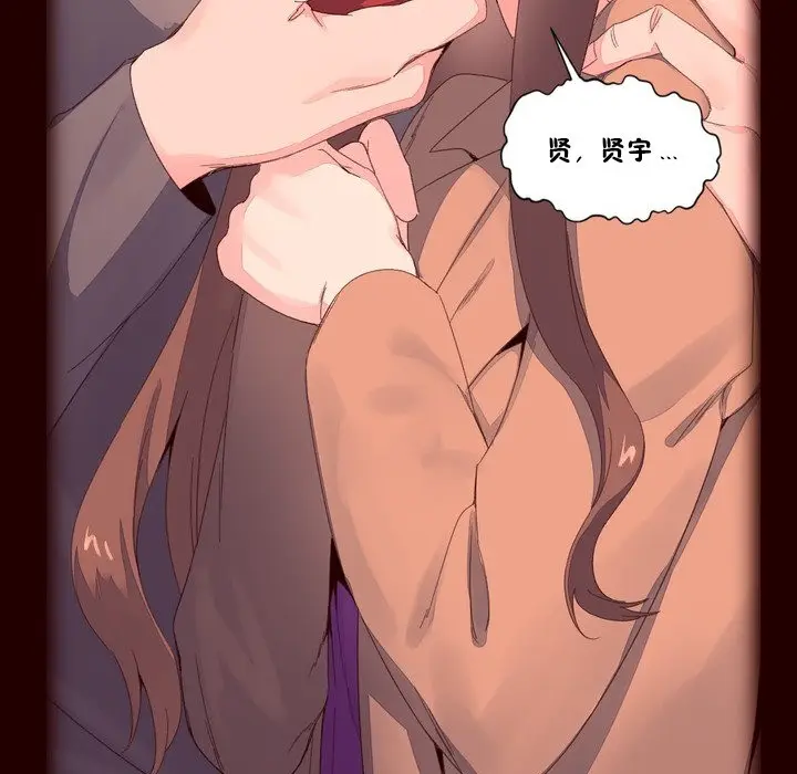 漫画《秘香》第48话第3张图