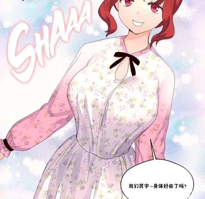 漫画《秘香》第48话第30张图