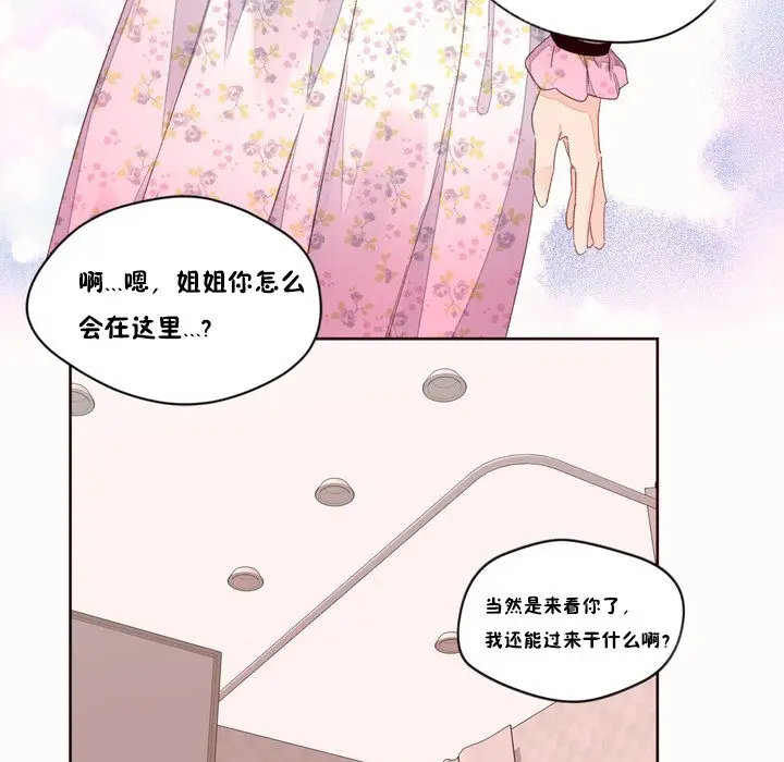 漫画《秘香》第48话第31张图