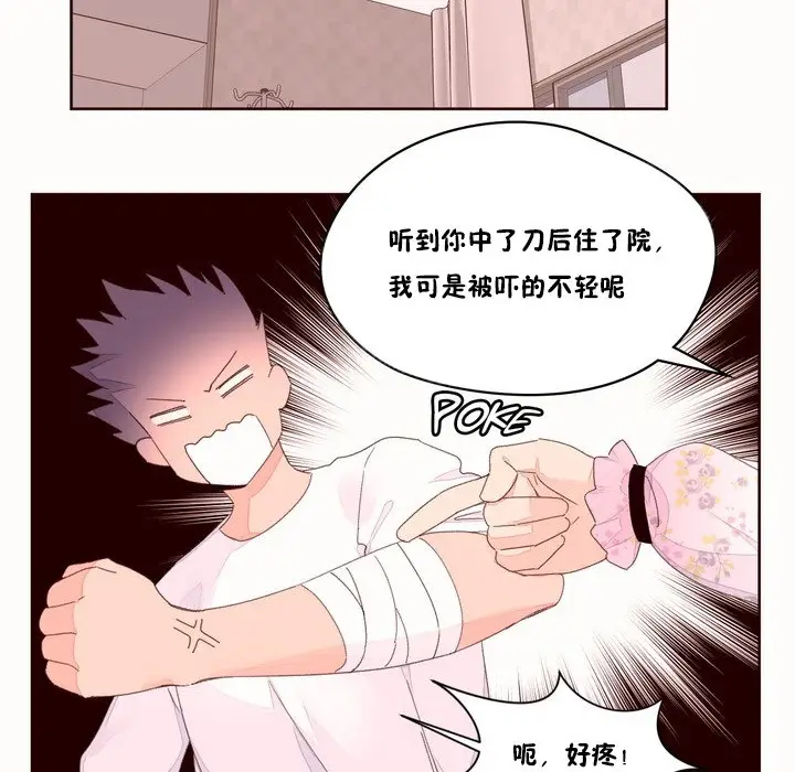 漫画《秘香》第48话第32张图