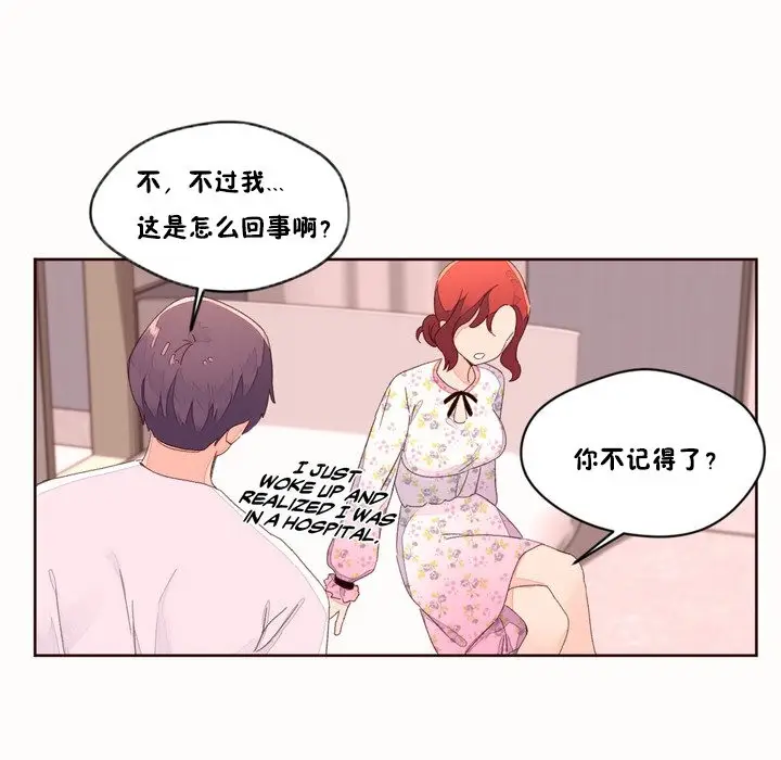 漫画《秘香》第48话第34张图