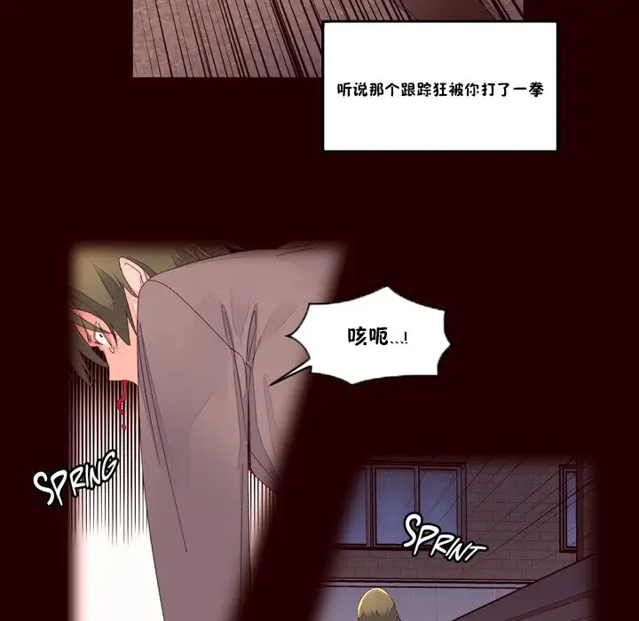 漫画《秘香》第48话第36张图