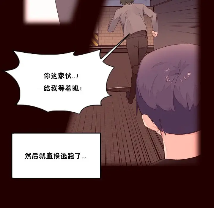 漫画《秘香》第48话第37张图