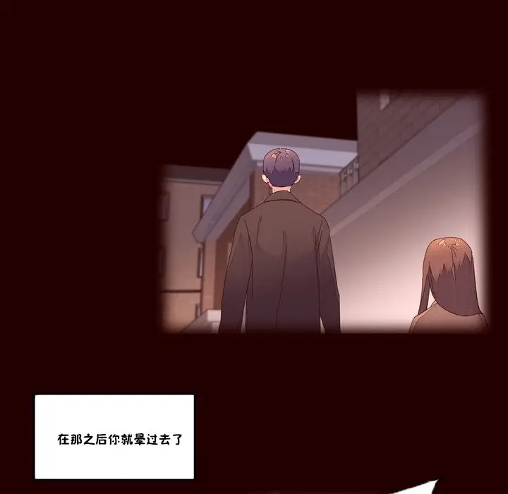 漫画《秘香》第48话第39张图