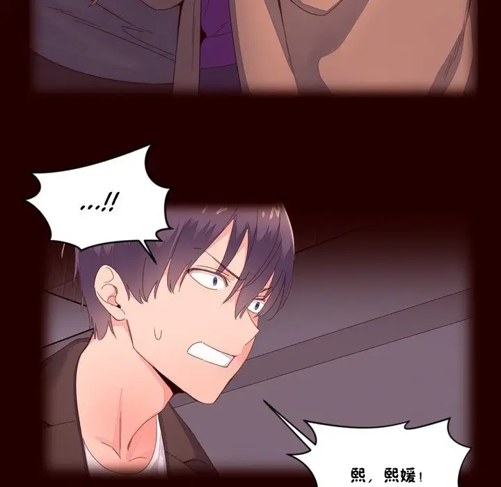 漫画《秘香》第48话第4张图