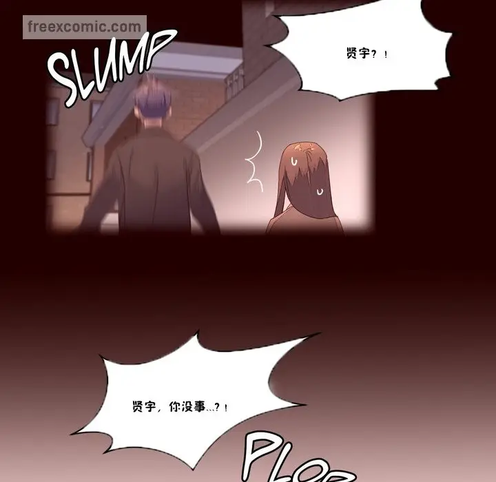 漫画《秘香》第48话第40张图