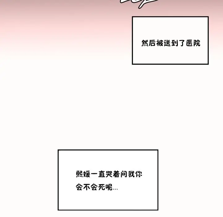 漫画《秘香》第48话第41张图