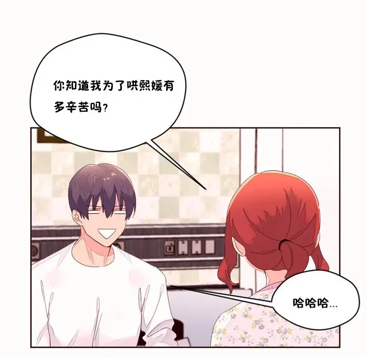 漫画《秘香》第48话第42张图