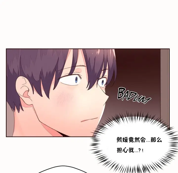 漫画《秘香》第48话第44张图