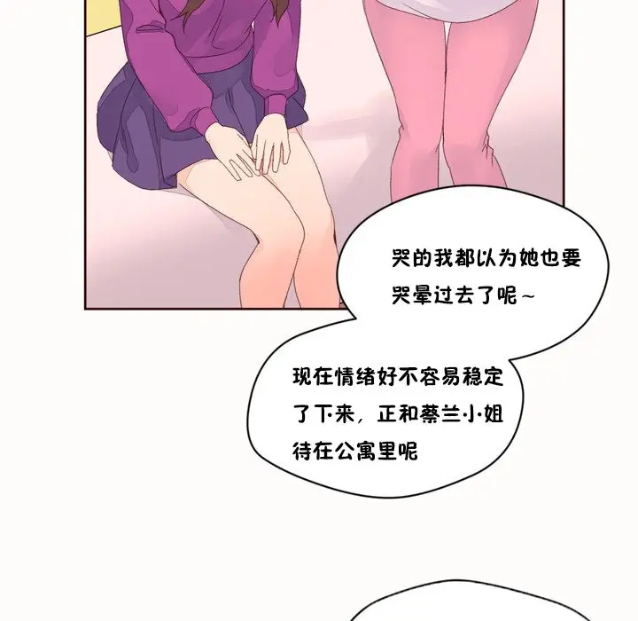 漫画《秘香》第48话第46张图