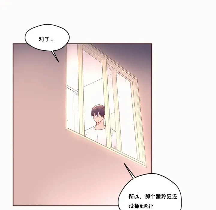 漫画《秘香》第48话第49张图