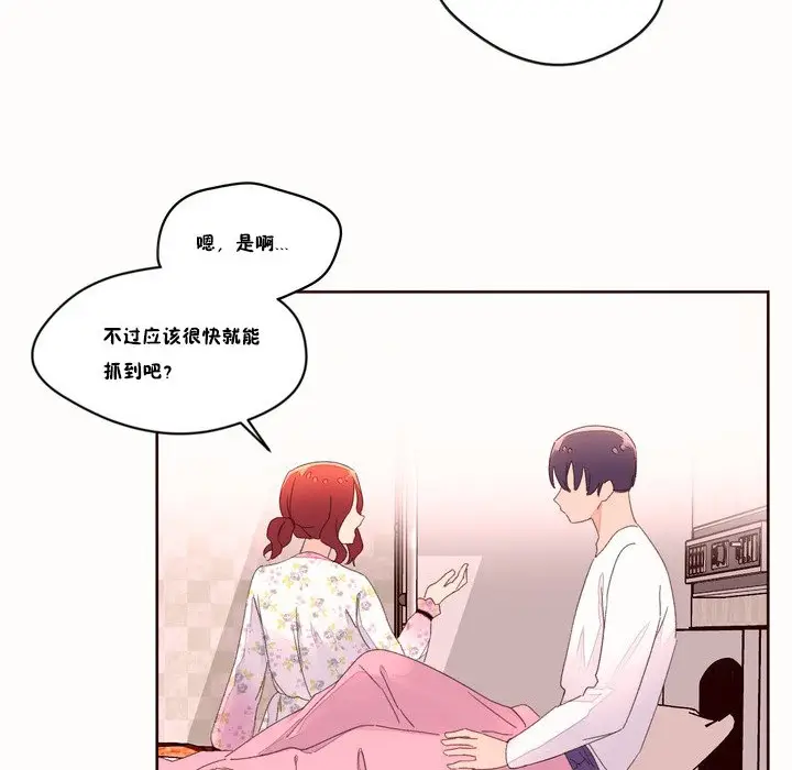 漫画《秘香》第48话第50张图