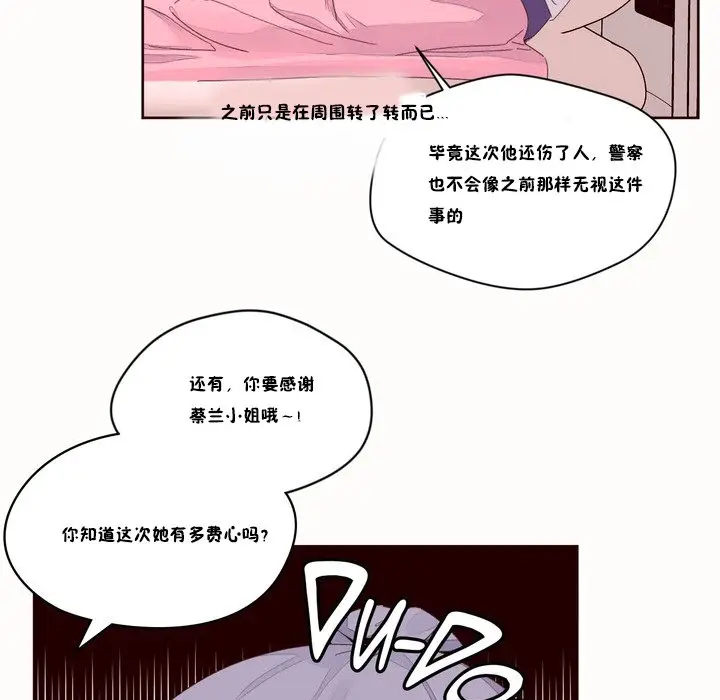 漫画《秘香》第48话第51张图