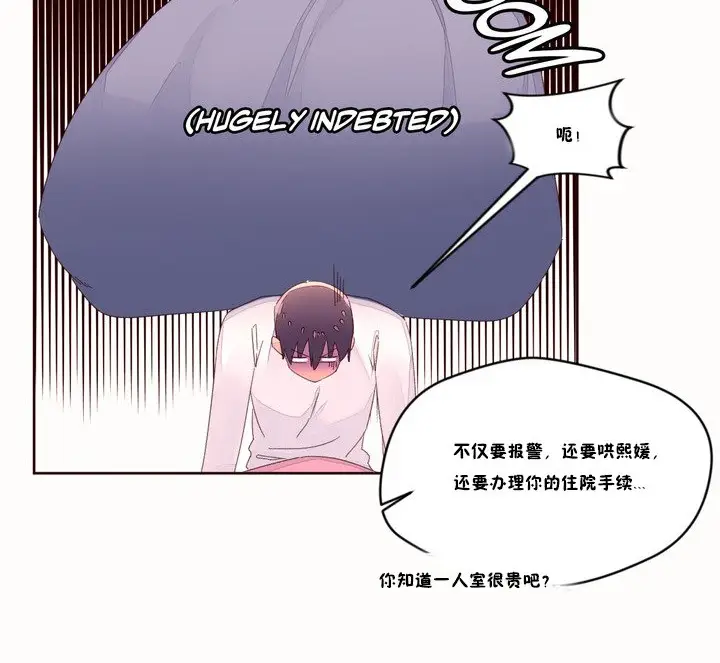 漫画《秘香》第48话第52张图