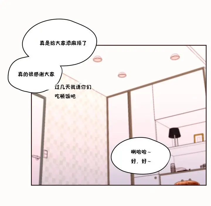 漫画《秘香》第48话第53张图