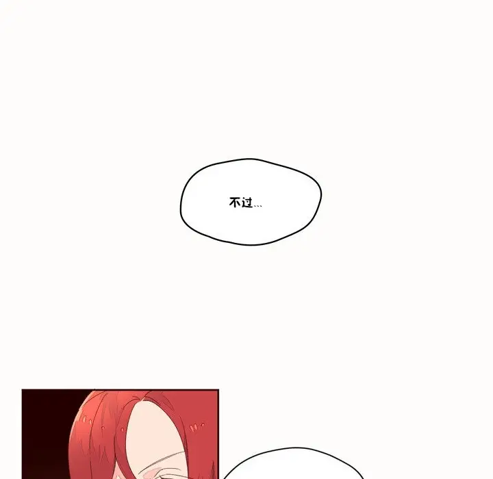 漫画《秘香》第48话第54张图