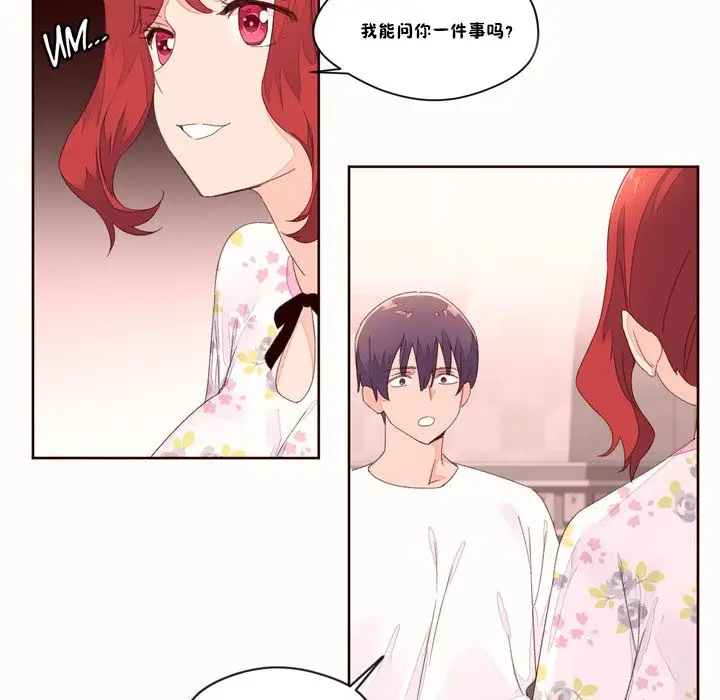 漫画《秘香》第48话第55张图