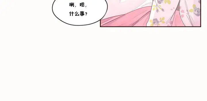 漫画《秘香》第48话第56张图