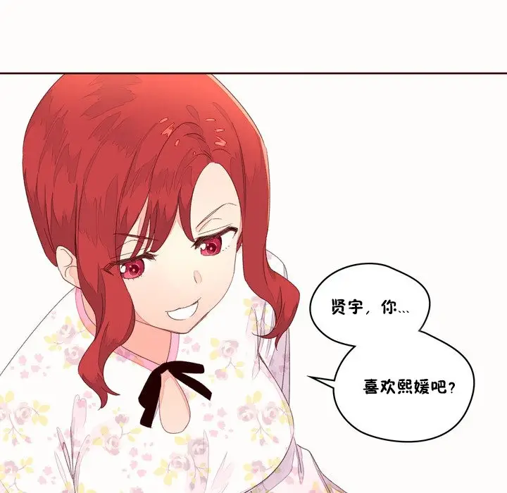 漫画《秘香》第48话第57张图