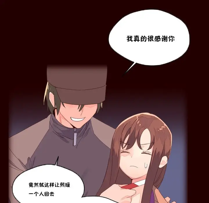 漫画《秘香》第48话第6张图