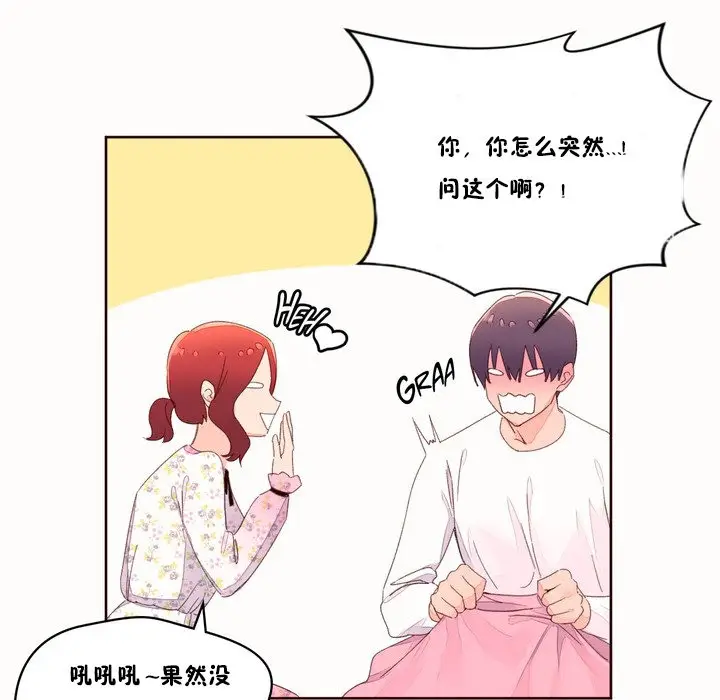 漫画《秘香》第48话第61张图