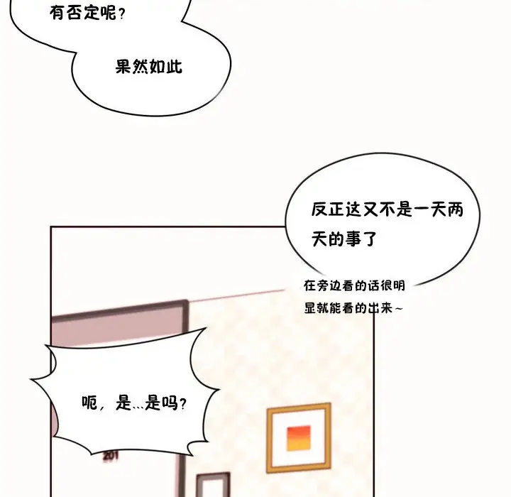 漫画《秘香》第48话第62张图