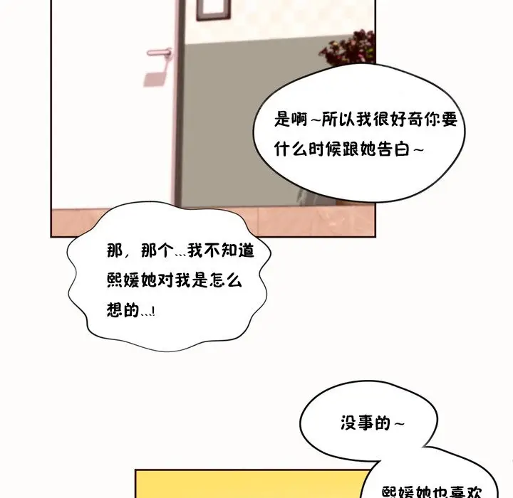 漫画《秘香》第48话第63张图