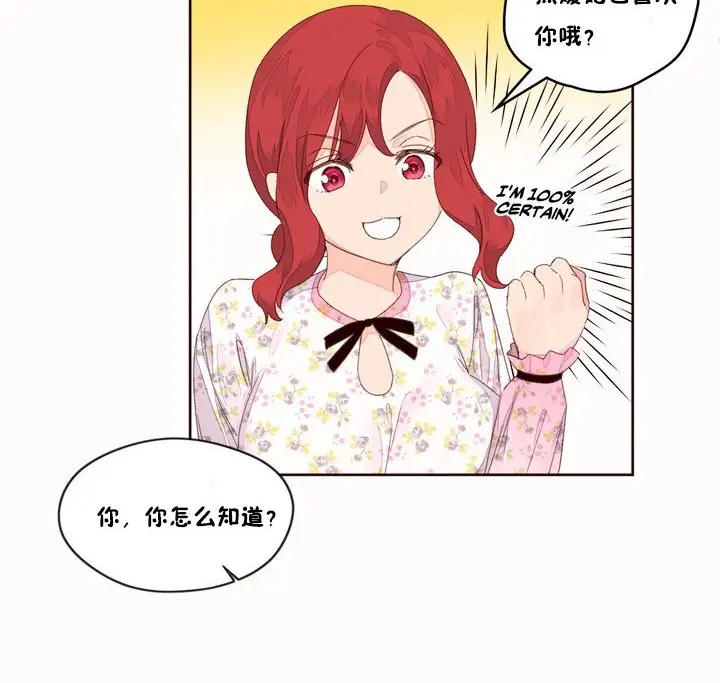 漫画《秘香》第48话第64张图