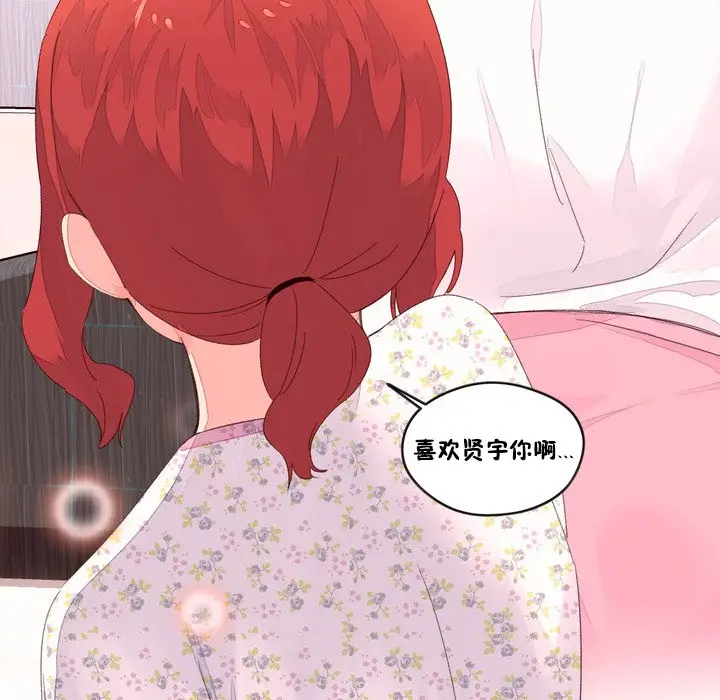 漫画《秘香》第48话第67张图