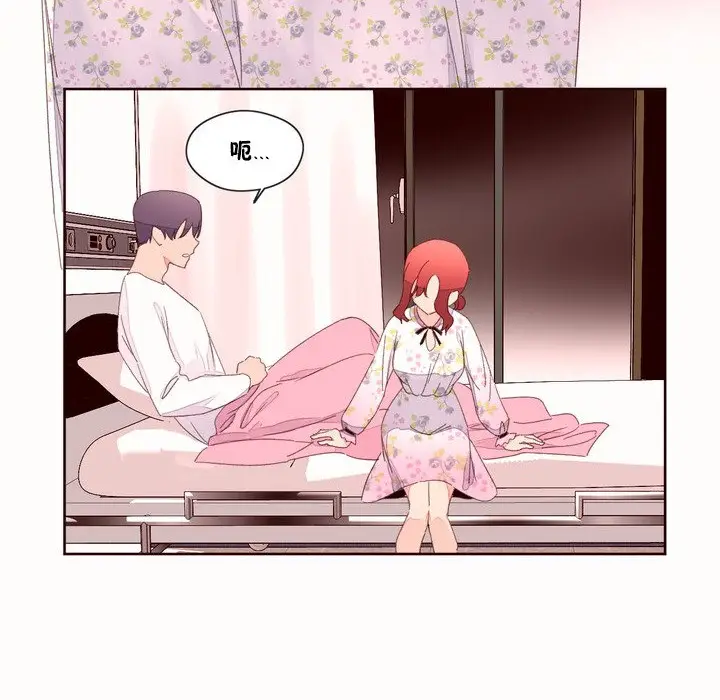 漫画《秘香》第48话第68张图