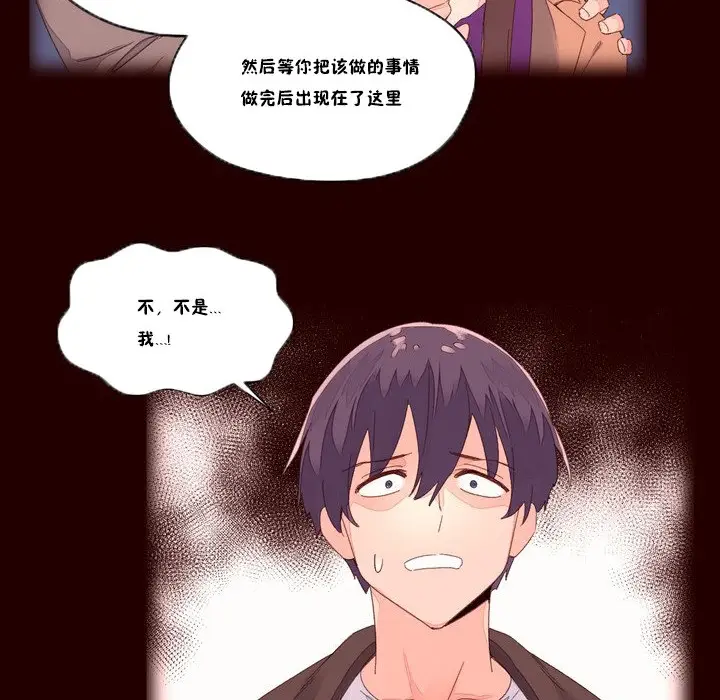 漫画《秘香》第48话第7张图