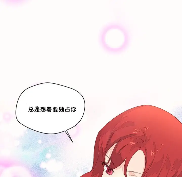 漫画《秘香》第48话第75张图