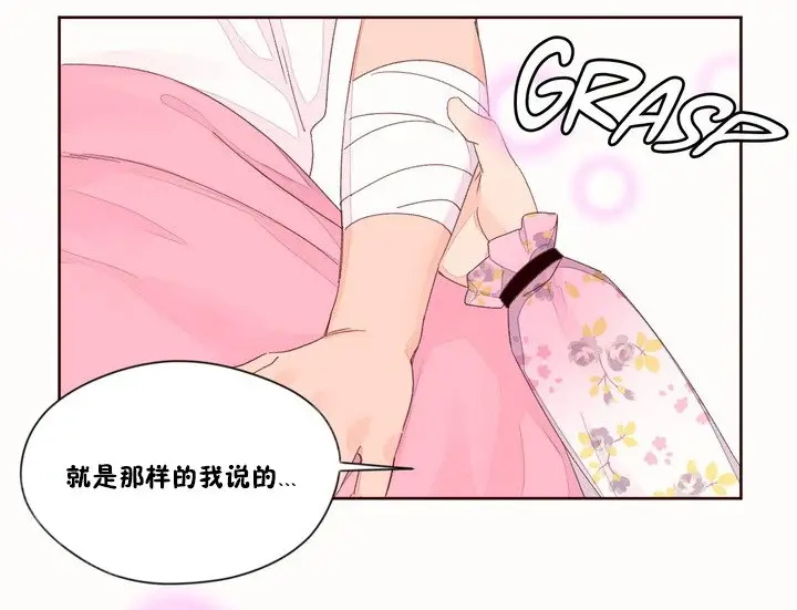 漫画《秘香》第48话第78张图