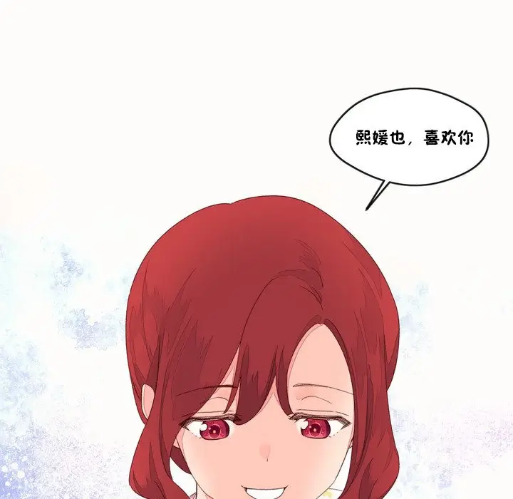 漫画《秘香》第48话第79张图