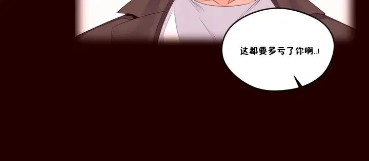 漫画《秘香》第48话第8张图
