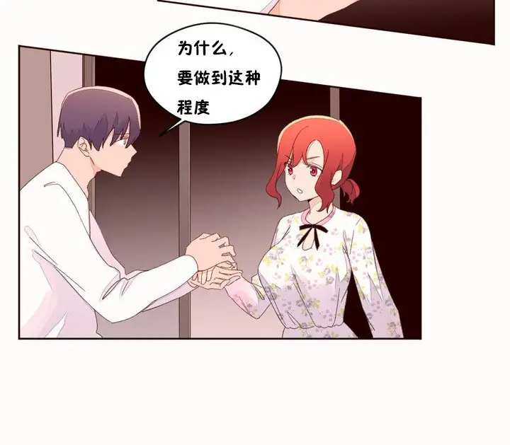 漫画《秘香》第48话第82张图