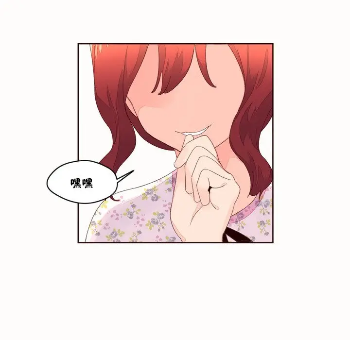漫画《秘香》第48话第83张图