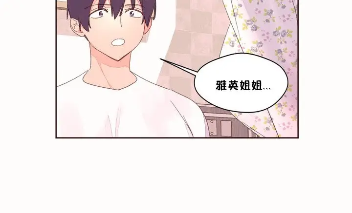 漫画《秘香》第48话第86张图
