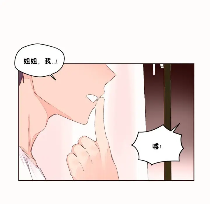 漫画《秘香》第48话第87张图