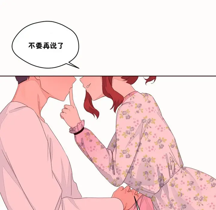 漫画《秘香》第48话第88张图