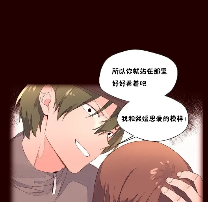 漫画《秘香》第48话第9张图