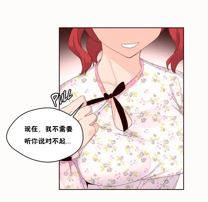 漫画《秘香》第48话第90张图