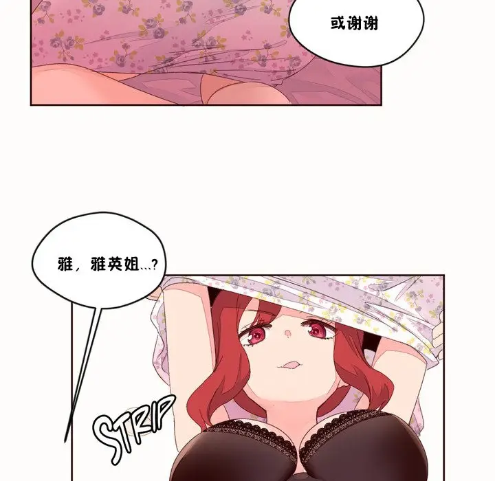 漫画《秘香》第48话第92张图