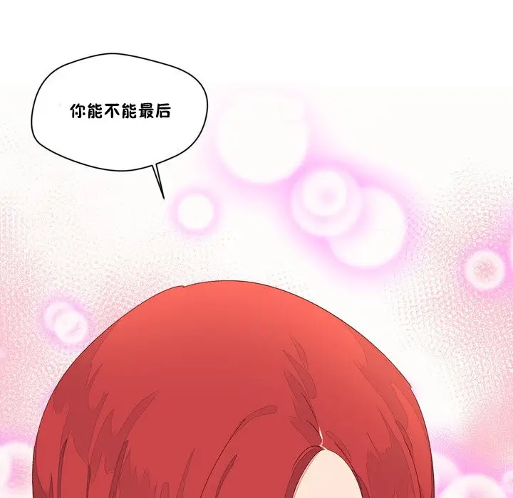 漫画《秘香》第48话第94张图