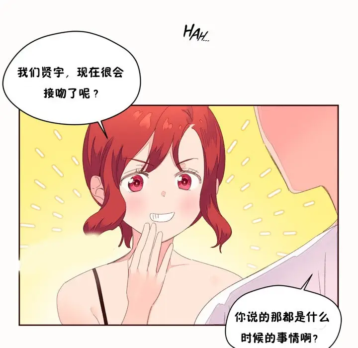 漫画《秘香》第49话第10张图